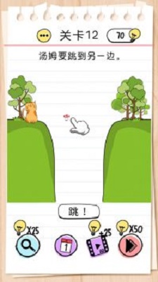 挑战99直装游戏版图1