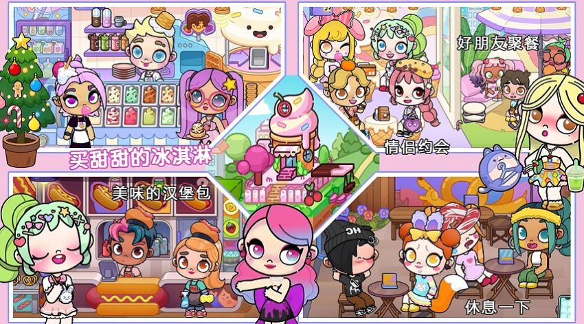 凡达小镇创造世界(3)