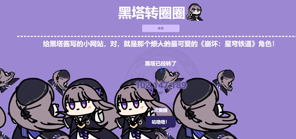黑塔转圈圈直装版图2
