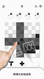 数独方块游戏纯净最新版图2