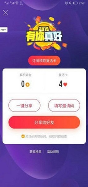 我爱答题日免费原版图1