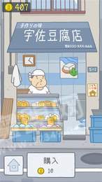 豆腐公主(2)