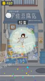 豆腐公主(3)