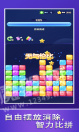 爱上乐消消红包版图2
