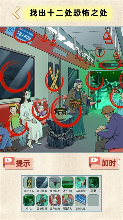 地府来找茬(2)