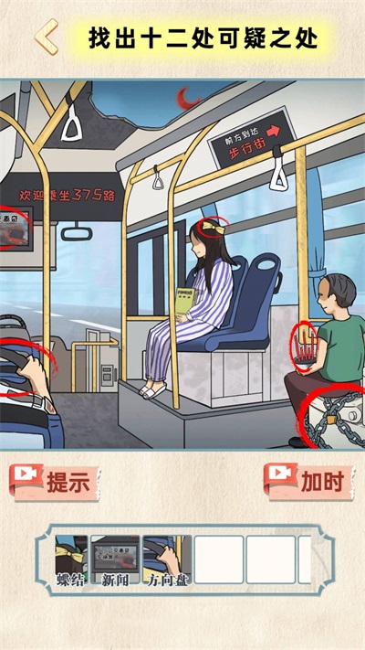 地府来找茬(3)