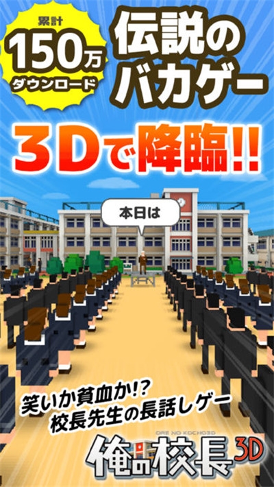我要当校长手游手游