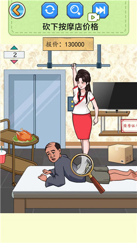 砍价达人游戏无广告版图3