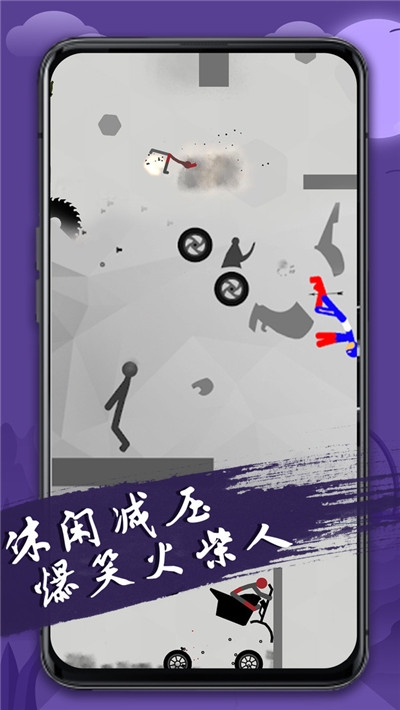 火柴人必须死3