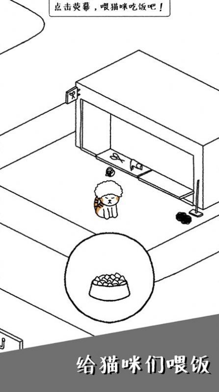 可爱猫咪物语官方最新版图3