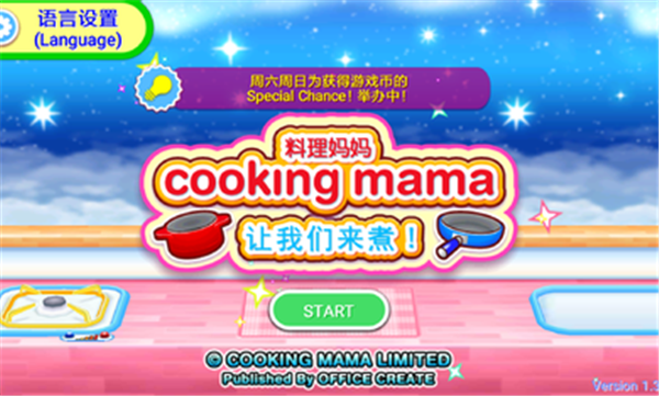料理妈妈2026手游无广告版图3