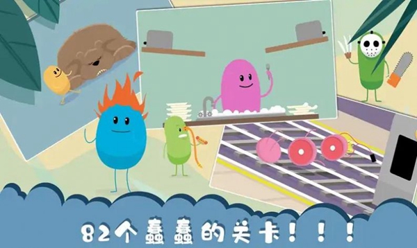 作死大作战2026手游无广告版图1
