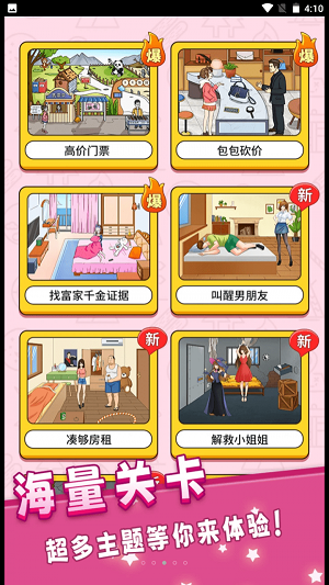 全名找一找游戏正版图2