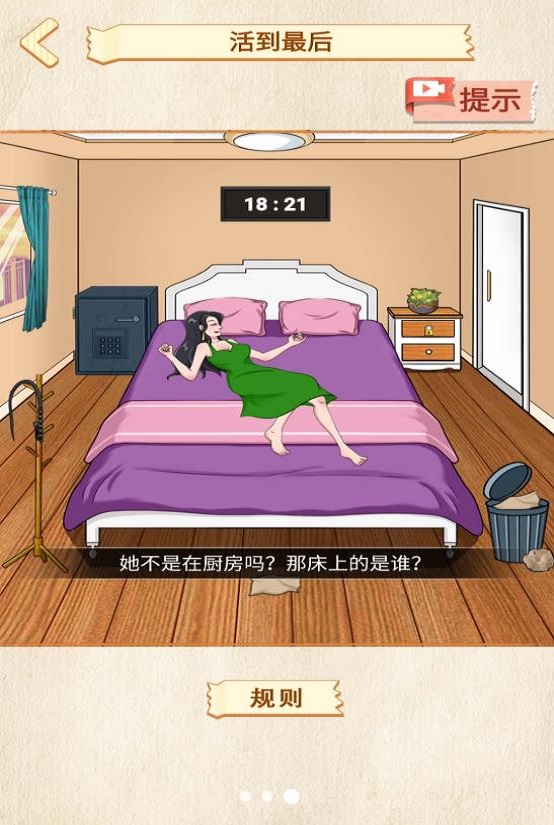 找出异常处图1