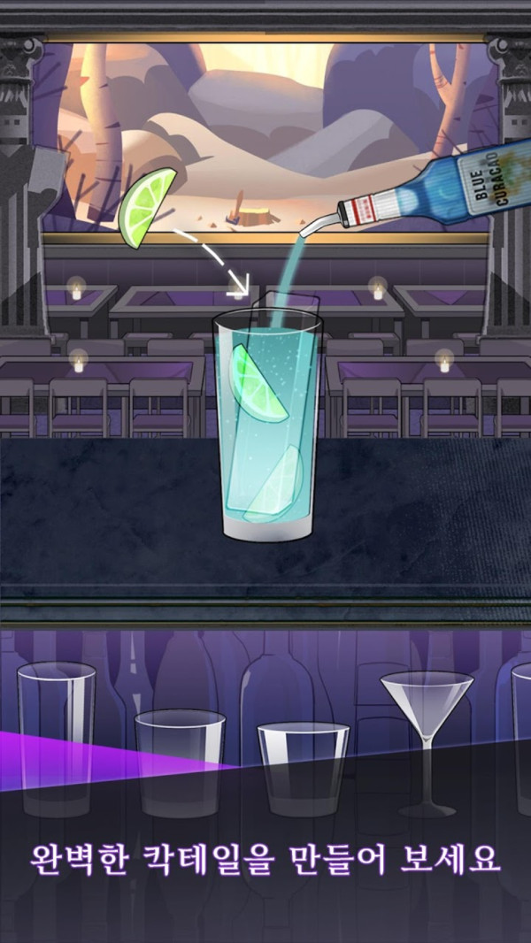 神奇调酒师游戏
