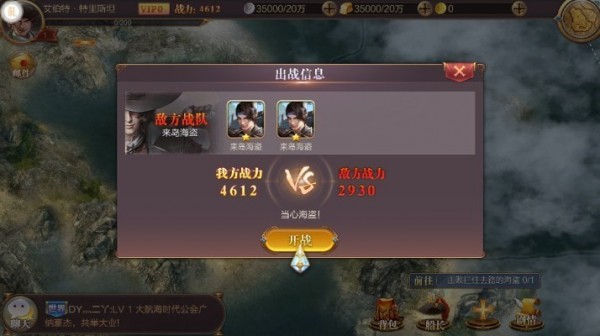 怒海联盟手机正版图3