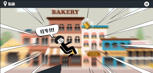 暴走办公室免费版图2