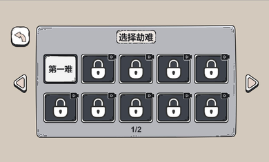 脑洞西游2026游戏完整版图3