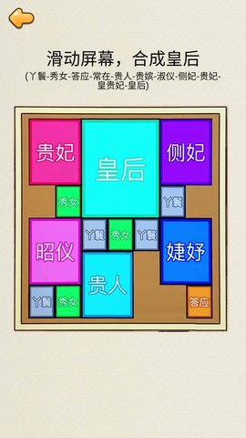 合成皇后安卓版图2