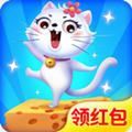 猫猫涨芝士红包版 v1.00.007