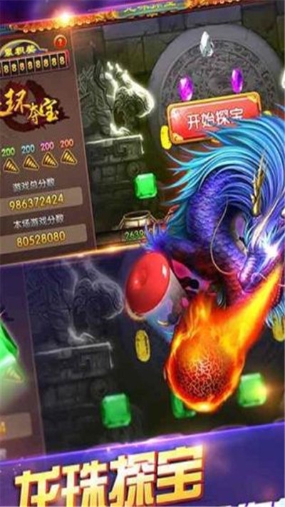 夺宝者联盟红包版图1