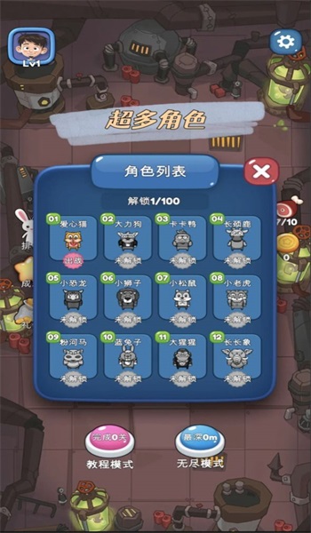 地心大作战免费原版图1