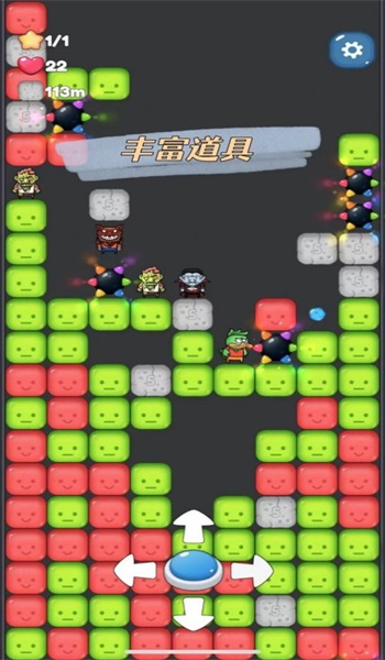 地心大作战免费原版图3