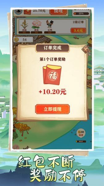 江南人家手游无广告版图1