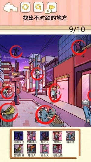 找到马桶人图1