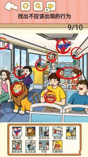 找到马桶人图2