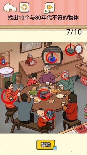 找到马桶人图3