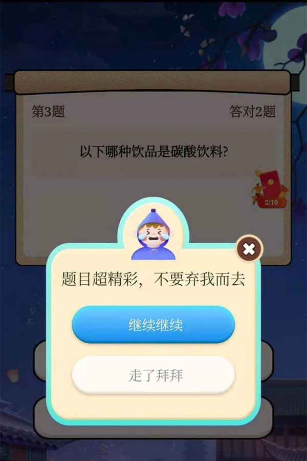 蚂蚁大冲关游戏正版图1
