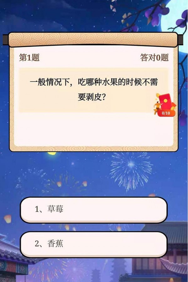 蚂蚁大冲关游戏正版图2