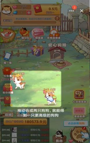 7号养狗场 红包版