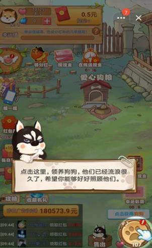 7号养狗场 红包版