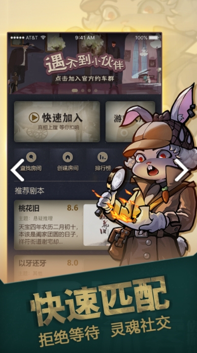 推理大师通用版图2