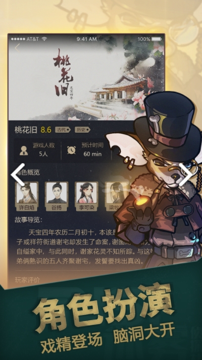 推理大师通用版图3