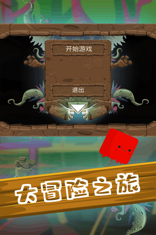 尖叫大冒险原版图3