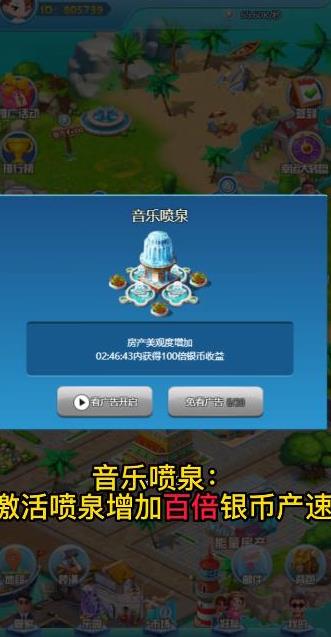 天天来收租图1