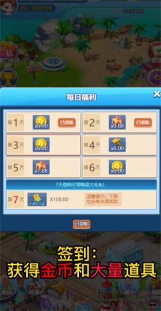 天天来收租图2