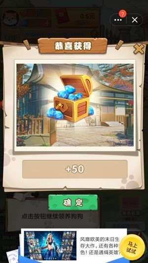 7号养狗场红包版图3