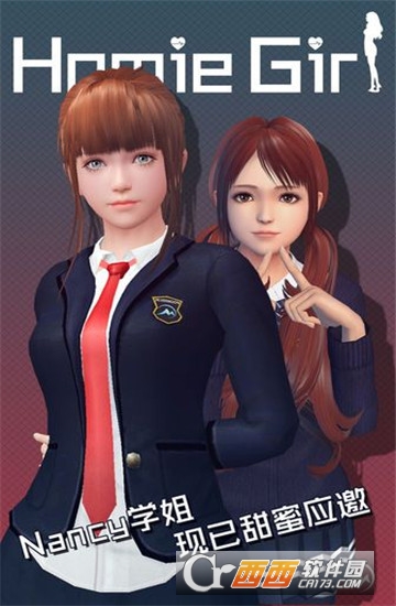 智能姬化 游戏