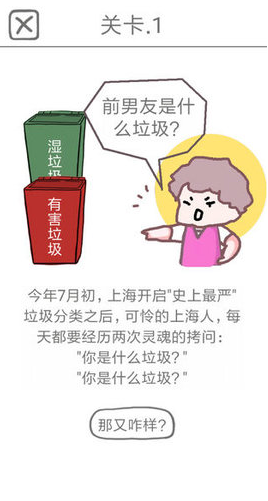 前男友是什么垃圾图1