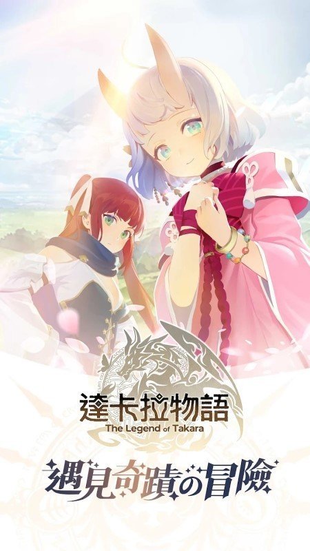 达卡拉物语1