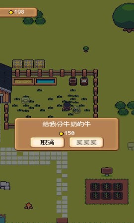 迷你农场游戏官方最新版图1