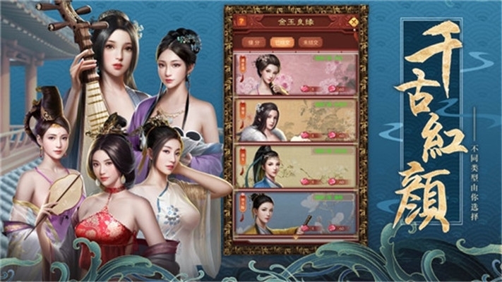 倾世名姬游戏