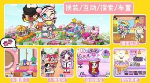 凡达世界装扮图1