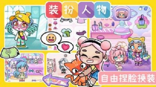 凡达世界装扮图2