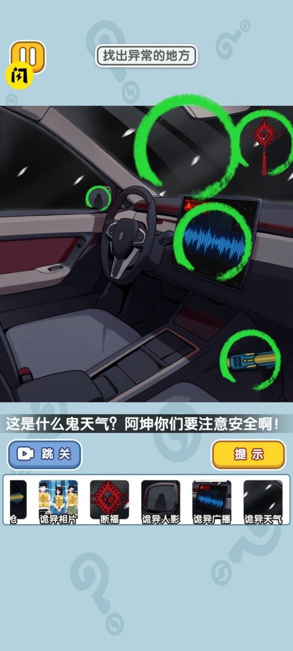奇葩王者大赛手机最新版图2