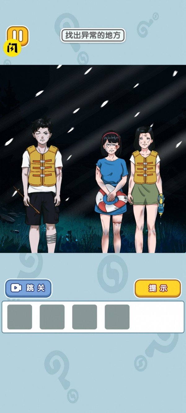奇葩王者大赛手机最新版图3